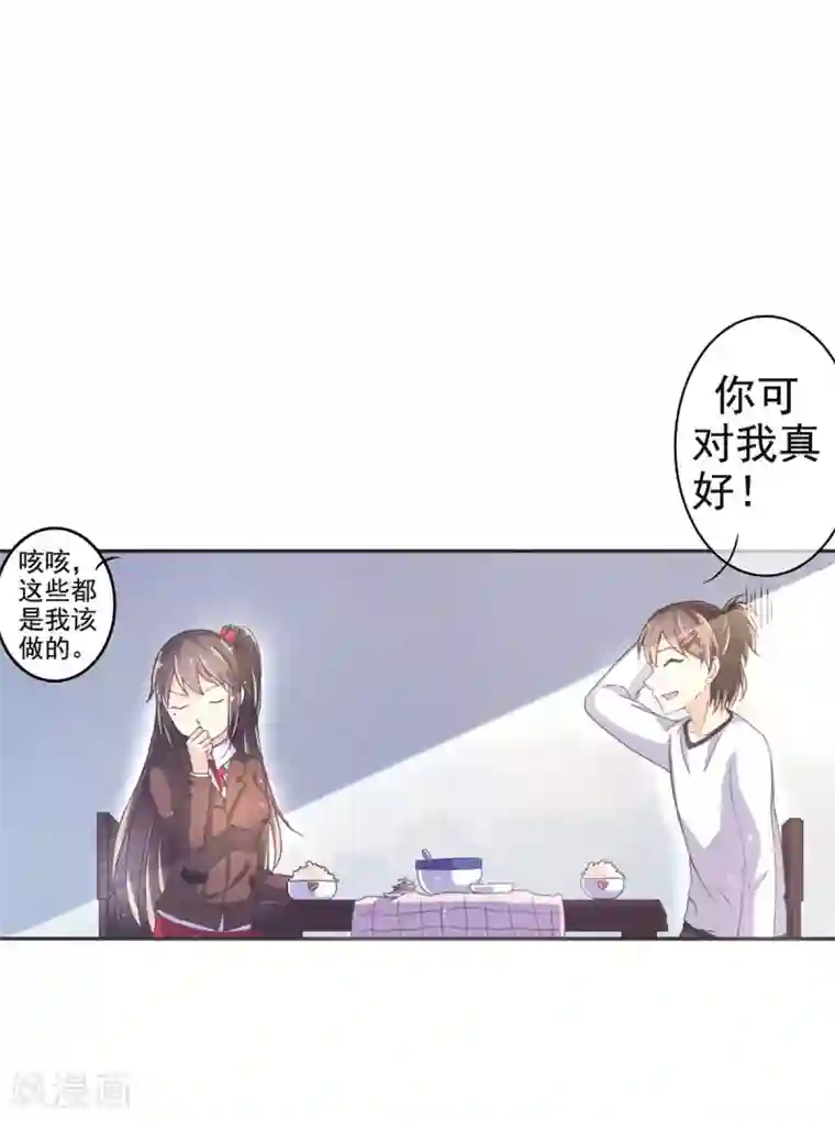 幸运结界第2话 镜中的少女
