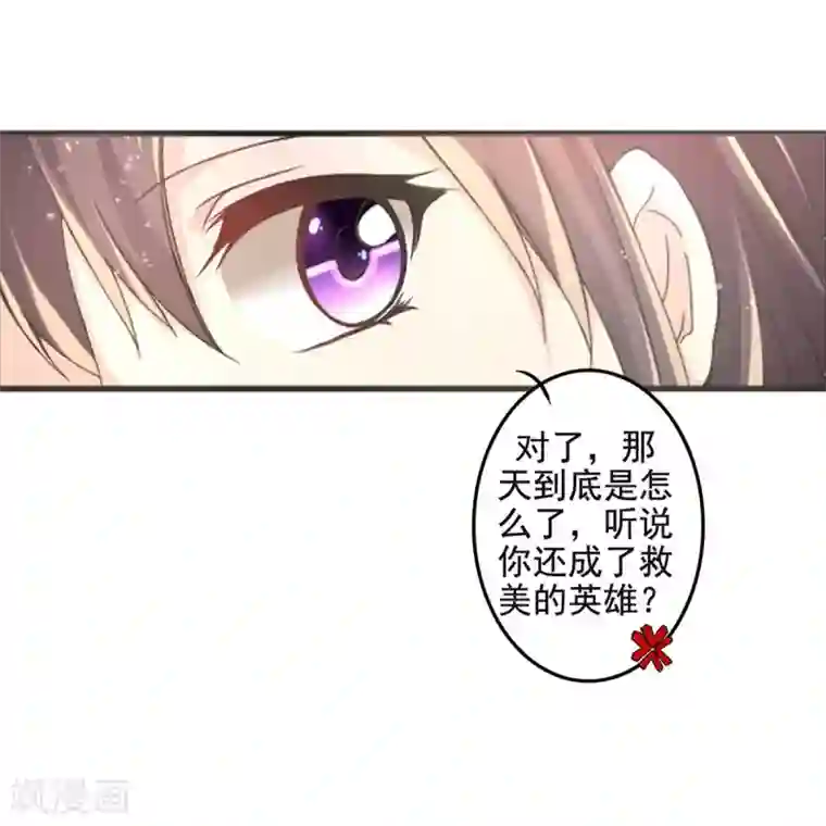 幸运结界第2话 镜中的少女
