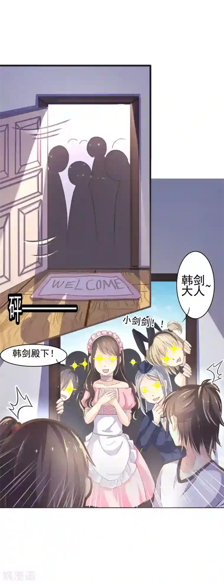 幸运结界第2话 镜中的少女