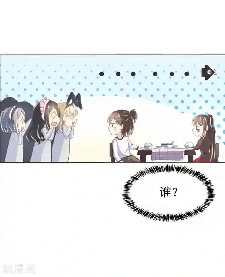 幸运结界第2话 镜中的少女