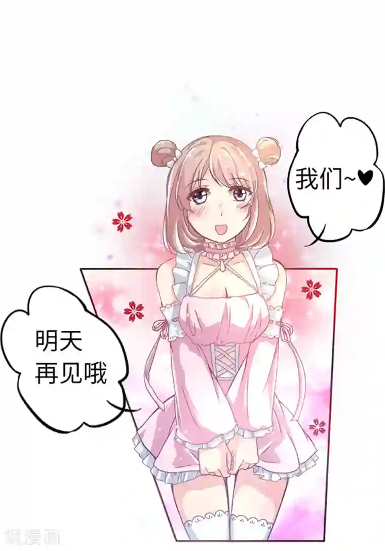 幸运结界第2话 镜中的少女
