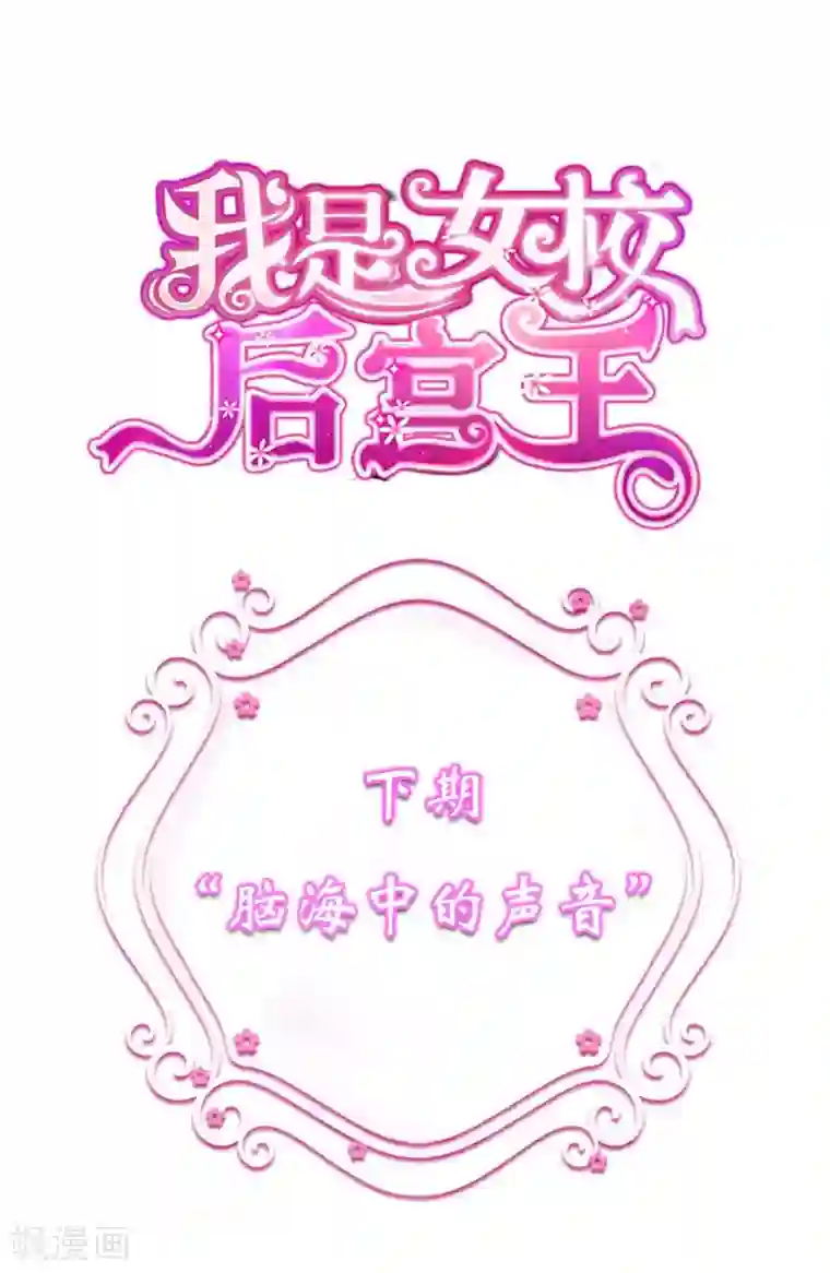 幸运结界第2话 镜中的少女