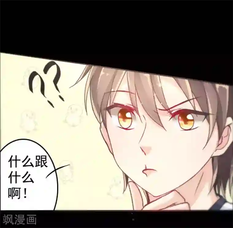 幸运结界第2话 镜中的少女