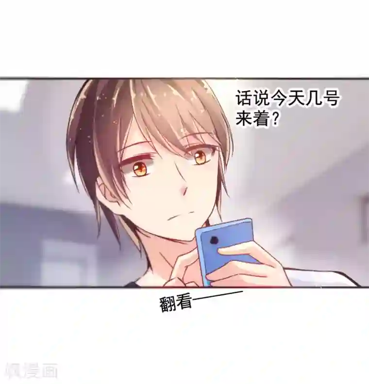 幸运结界第2话 镜中的少女