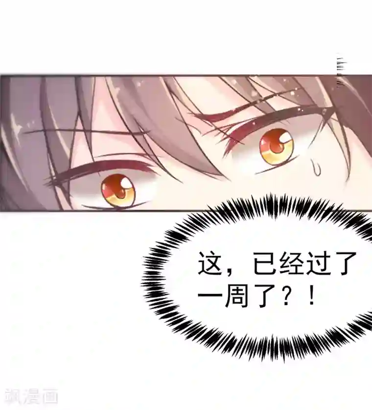 幸运结界第2话 镜中的少女