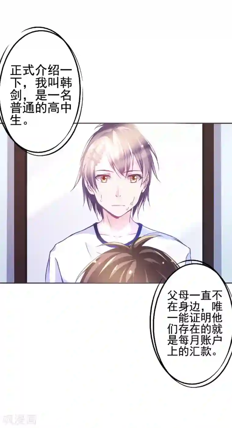 幸运结界第2话 镜中的少女