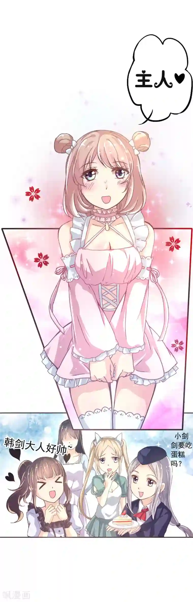 幸运结界第3话 脑海中的声音