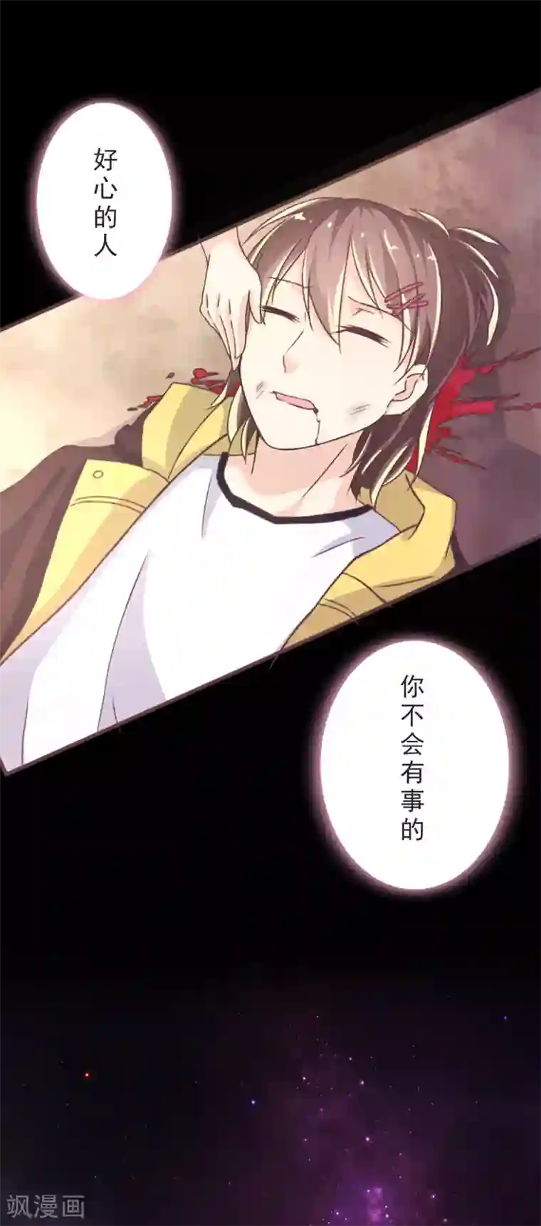 幸运结界第3话 脑海中的声音
