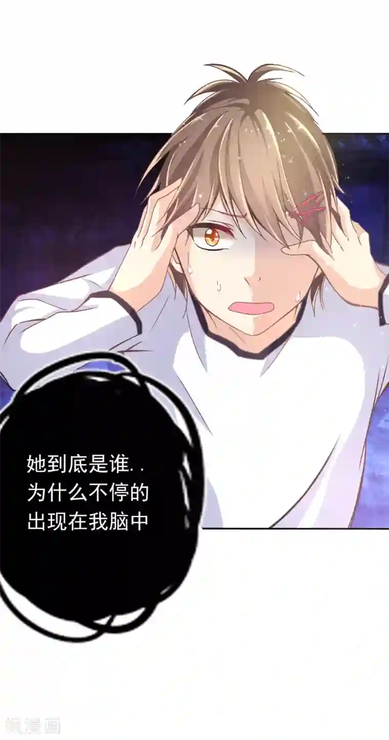 幸运结界第3话 脑海中的声音