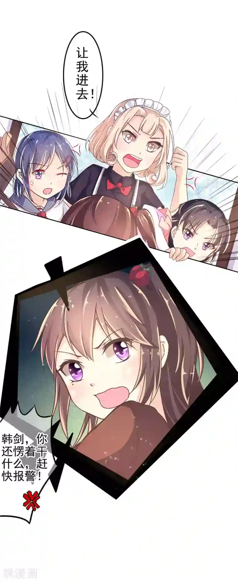 幸运结界第3话 脑海中的声音