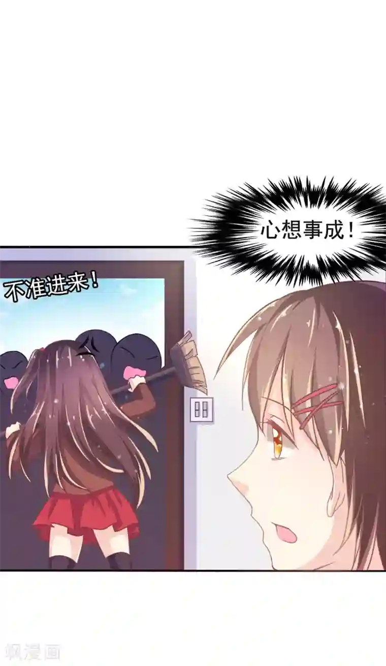 幸运结界第3话 脑海中的声音