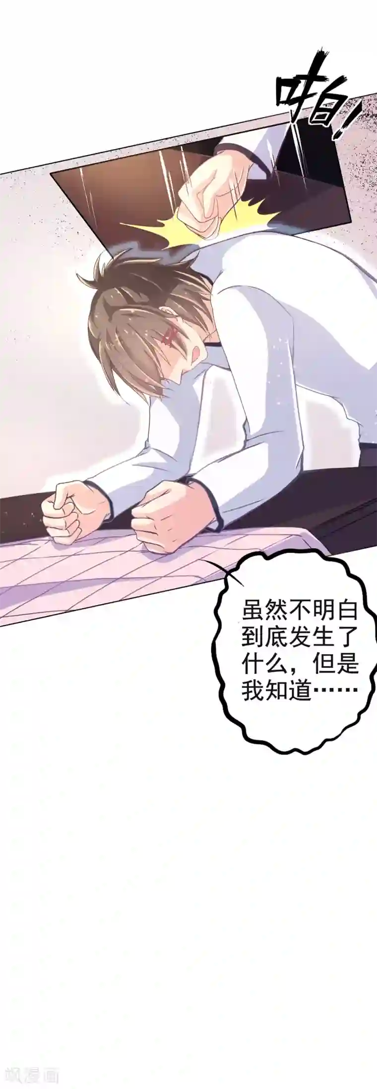 幸运结界第3话 脑海中的声音