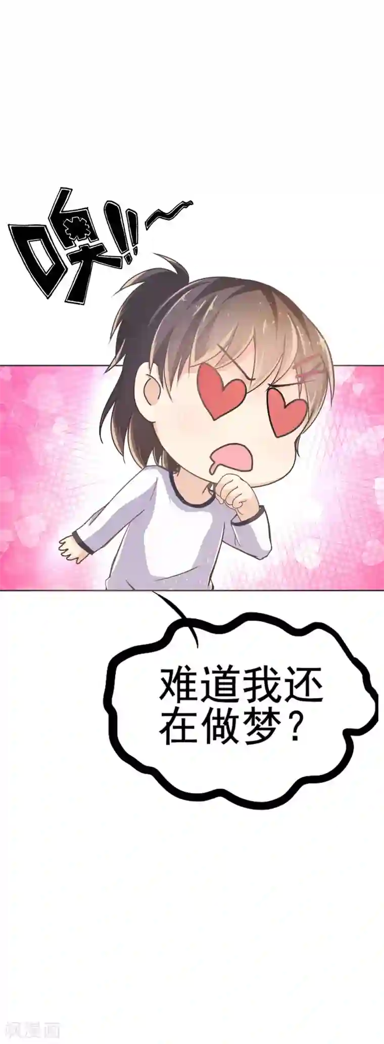 幸运结界第3话 脑海中的声音