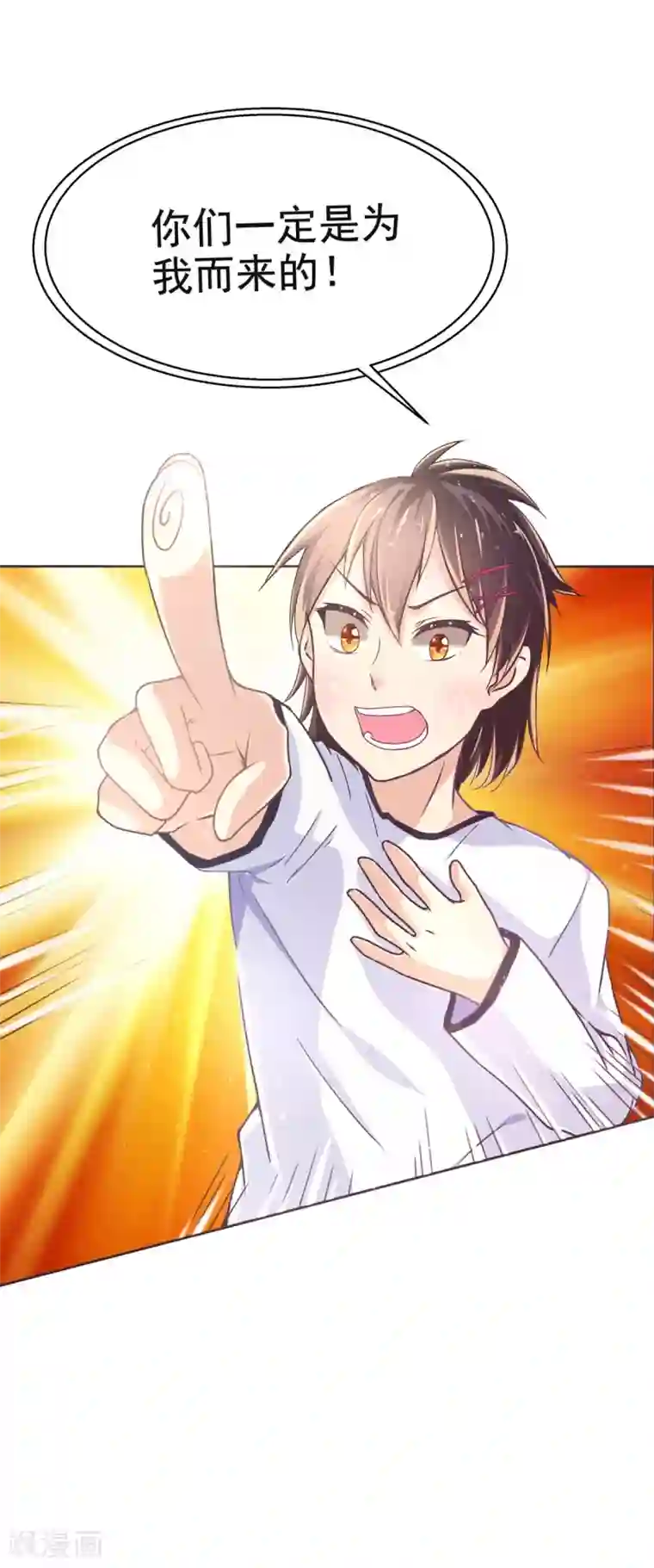 幸运结界第3话 脑海中的声音