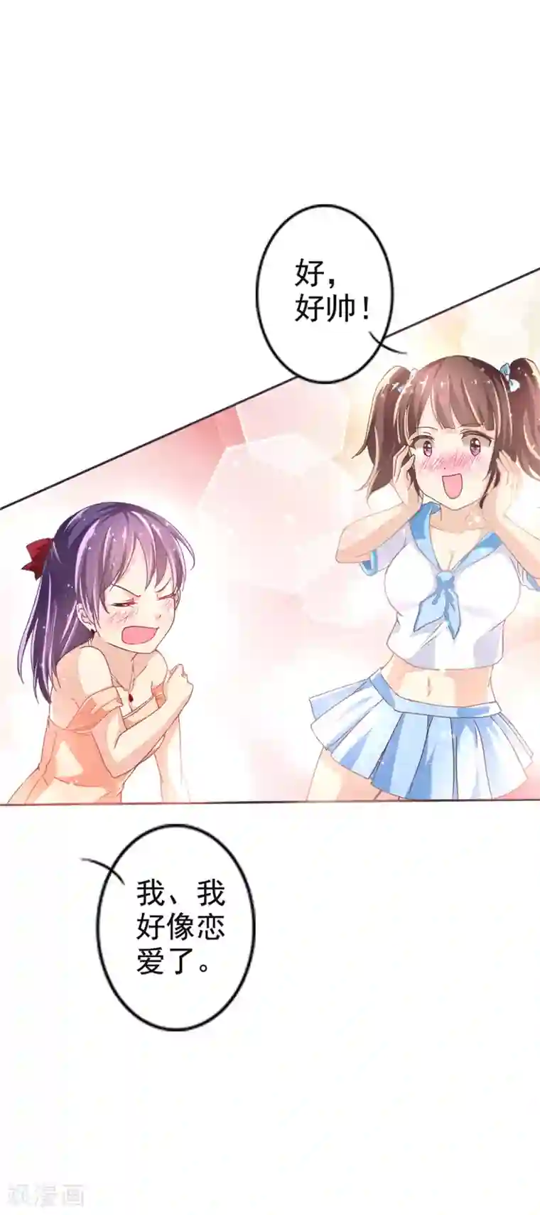 幸运结界第3话 脑海中的声音