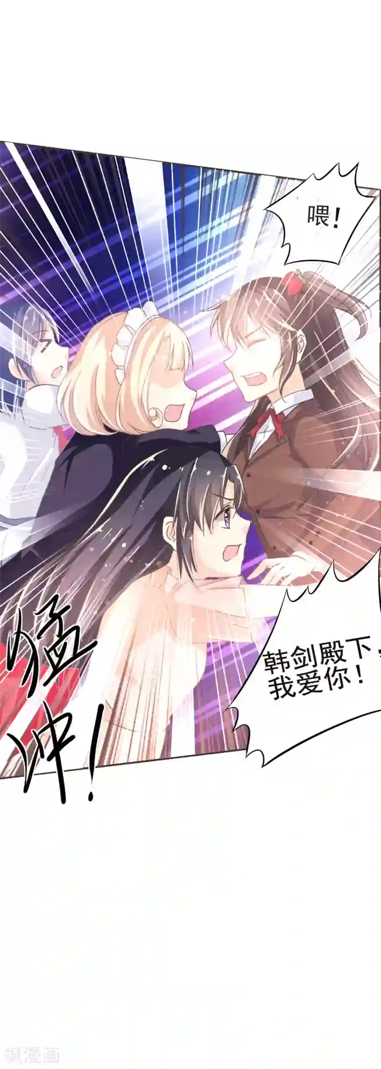 幸运结界第3话 脑海中的声音