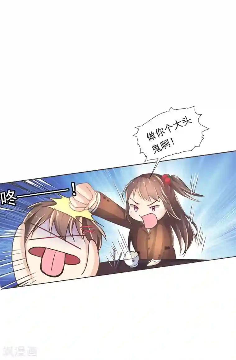 幸运结界第3话 脑海中的声音