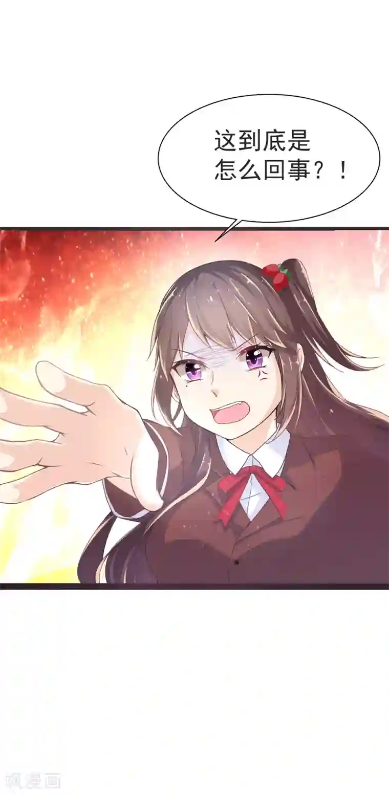 幸运结界第3话 脑海中的声音