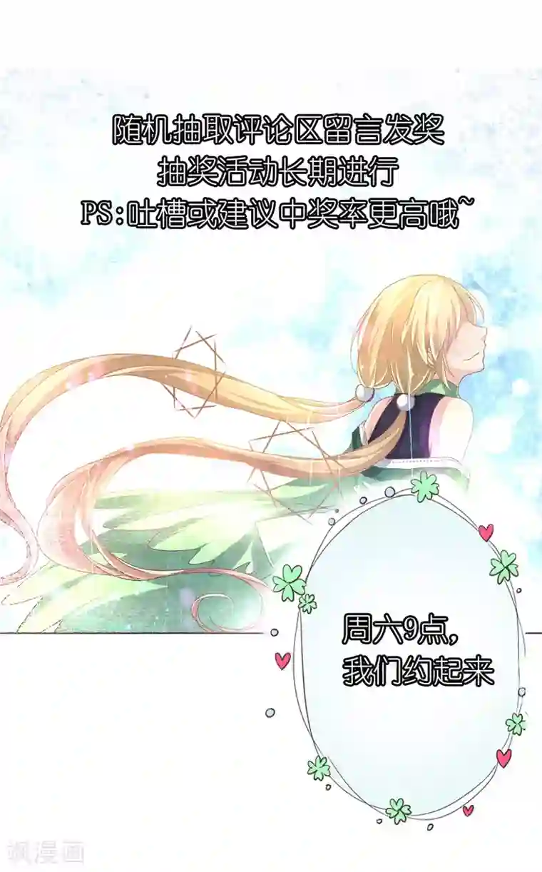 幸运结界第3话 脑海中的声音