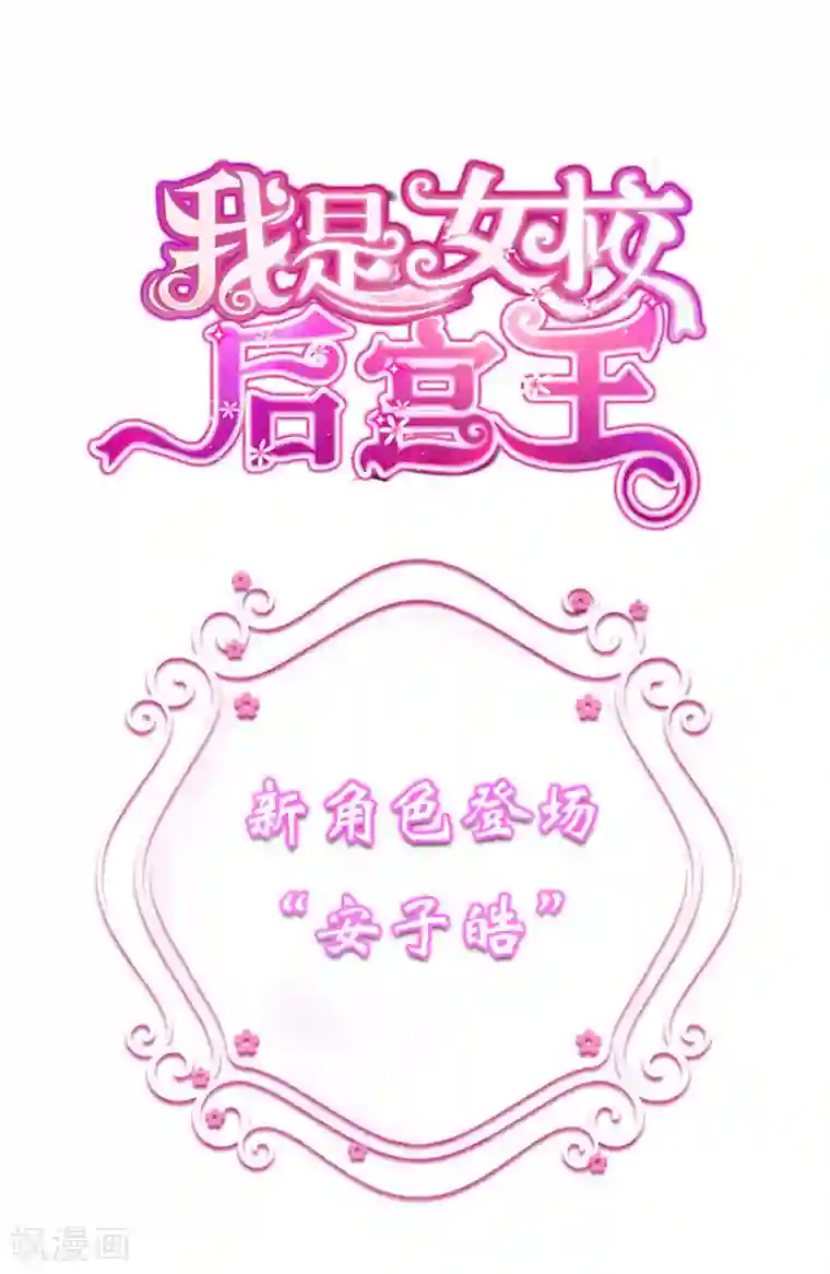 幸运结界第3话 脑海中的声音
