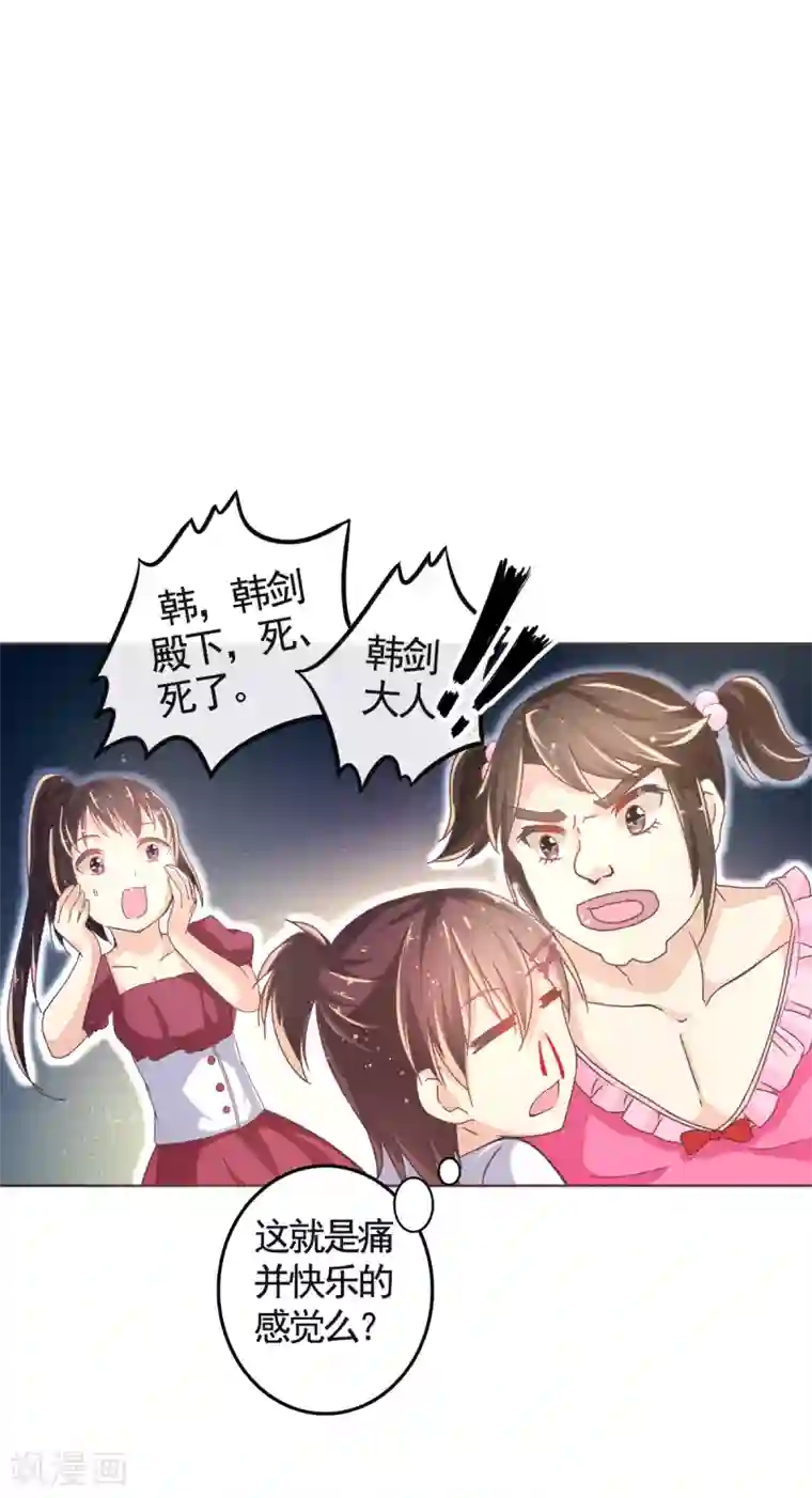 幸运结界第4话 安子皓