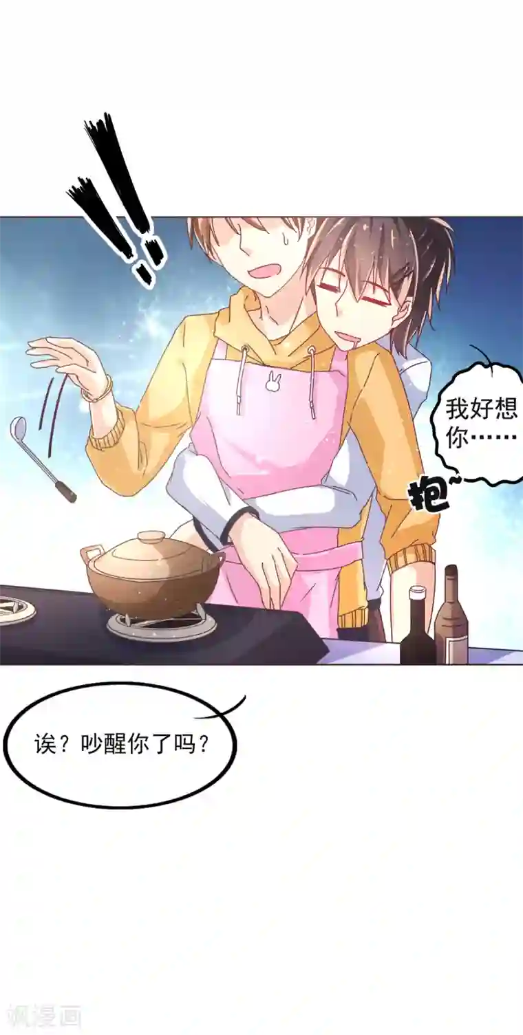 幸运结界第4话 安子皓