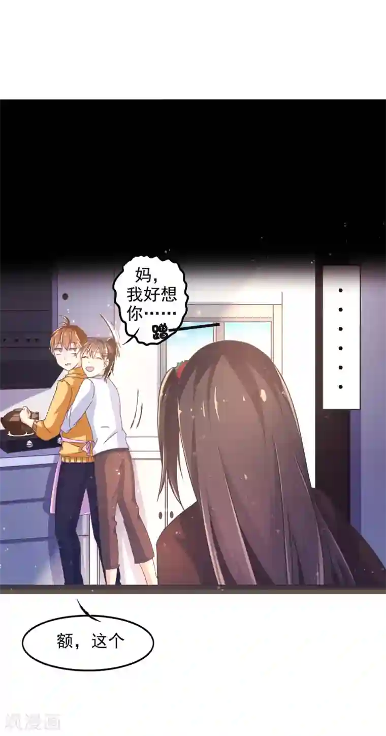 幸运结界第4话 安子皓