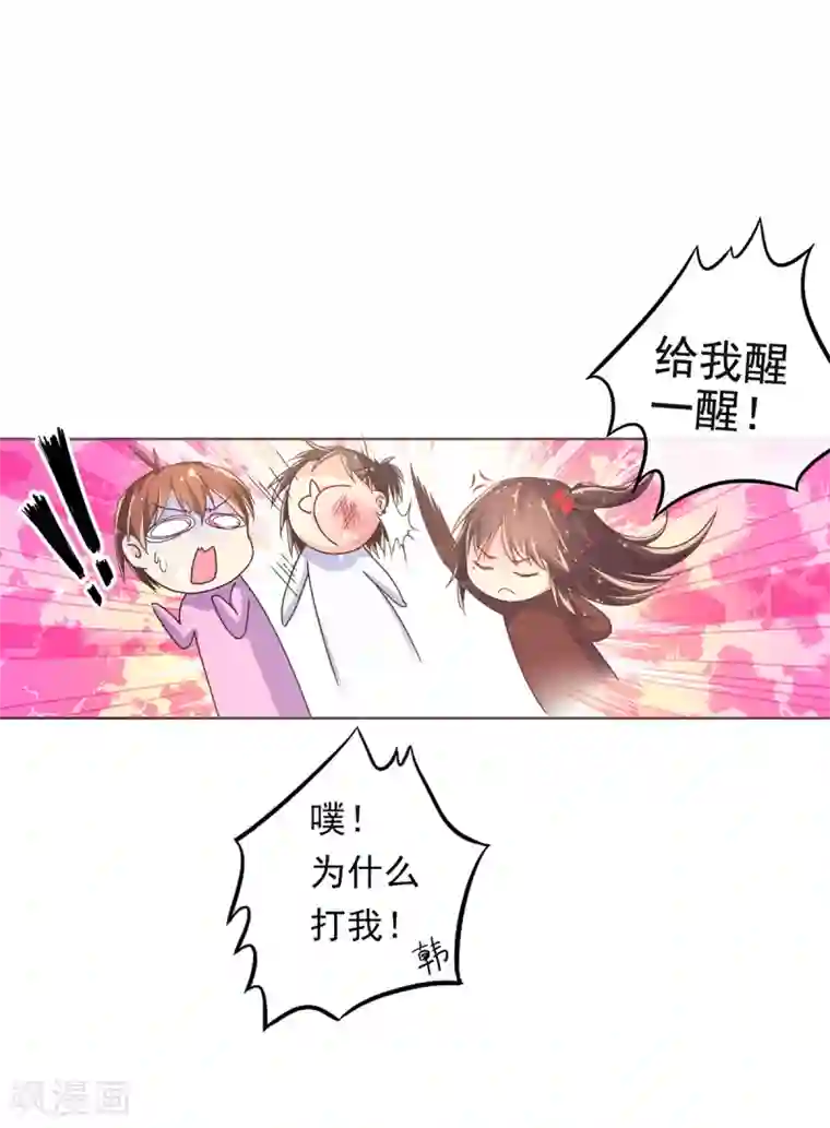 幸运结界第4话 安子皓