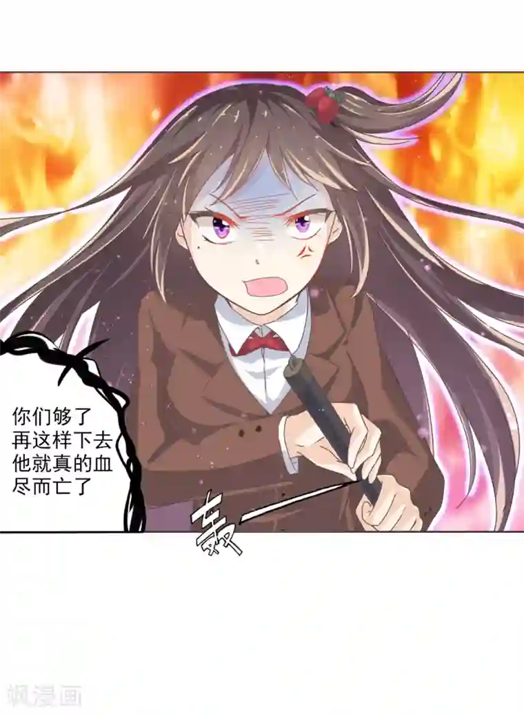 幸运结界第4话 安子皓