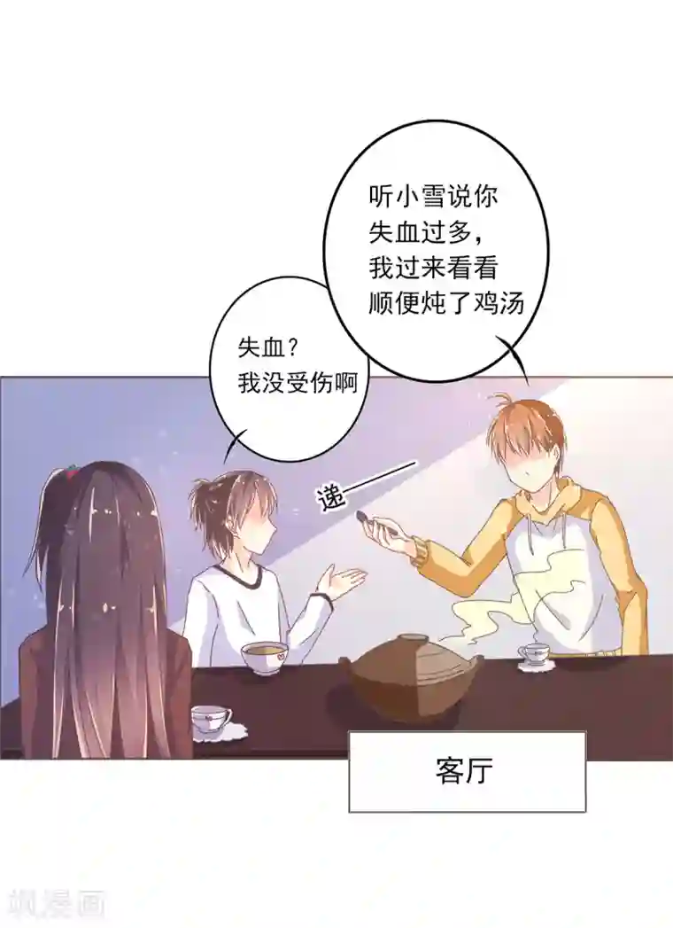 幸运结界第4话 安子皓