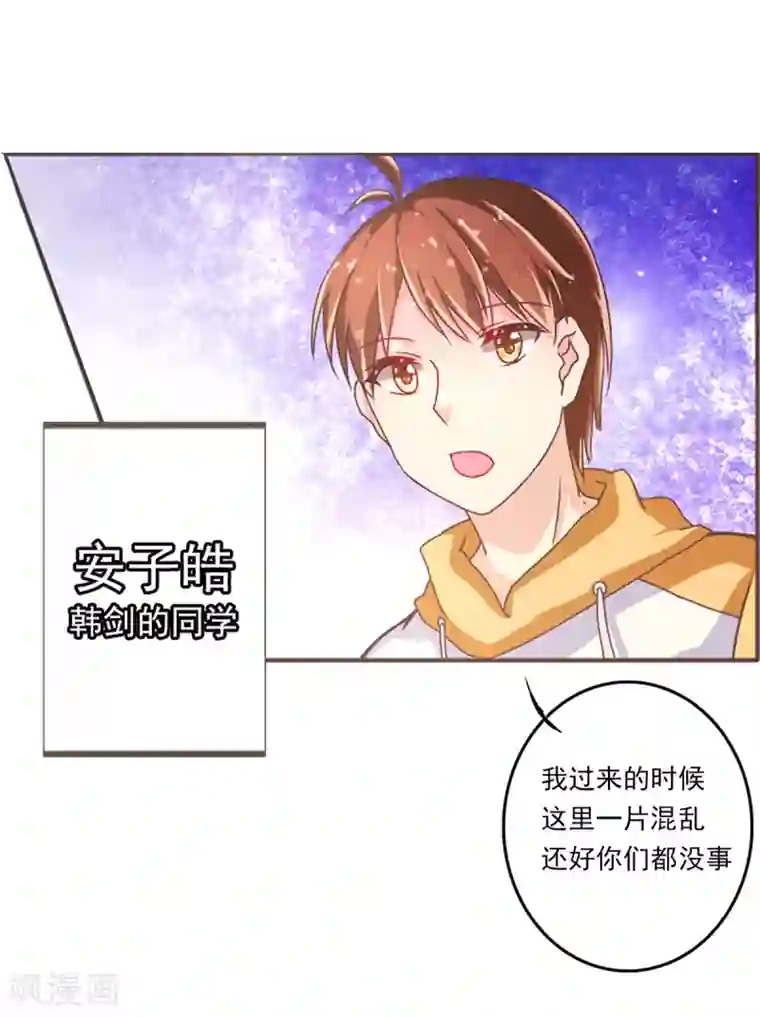 幸运结界第4话 安子皓