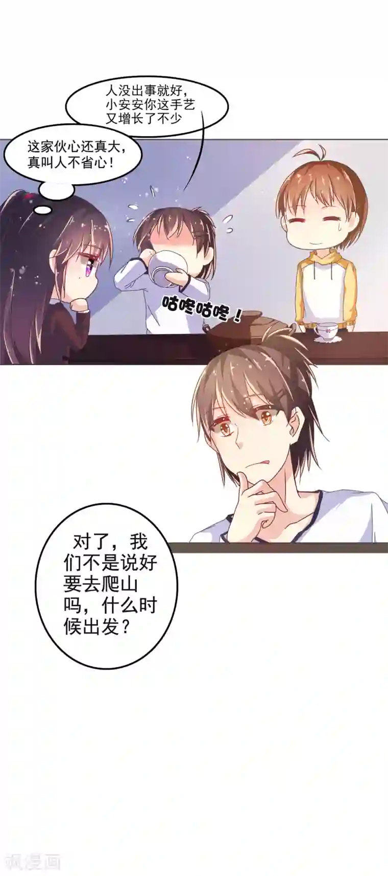 幸运结界第4话 安子皓