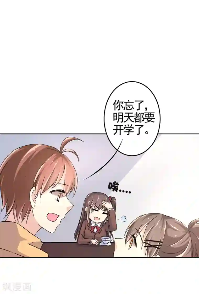 幸运结界第4话 安子皓