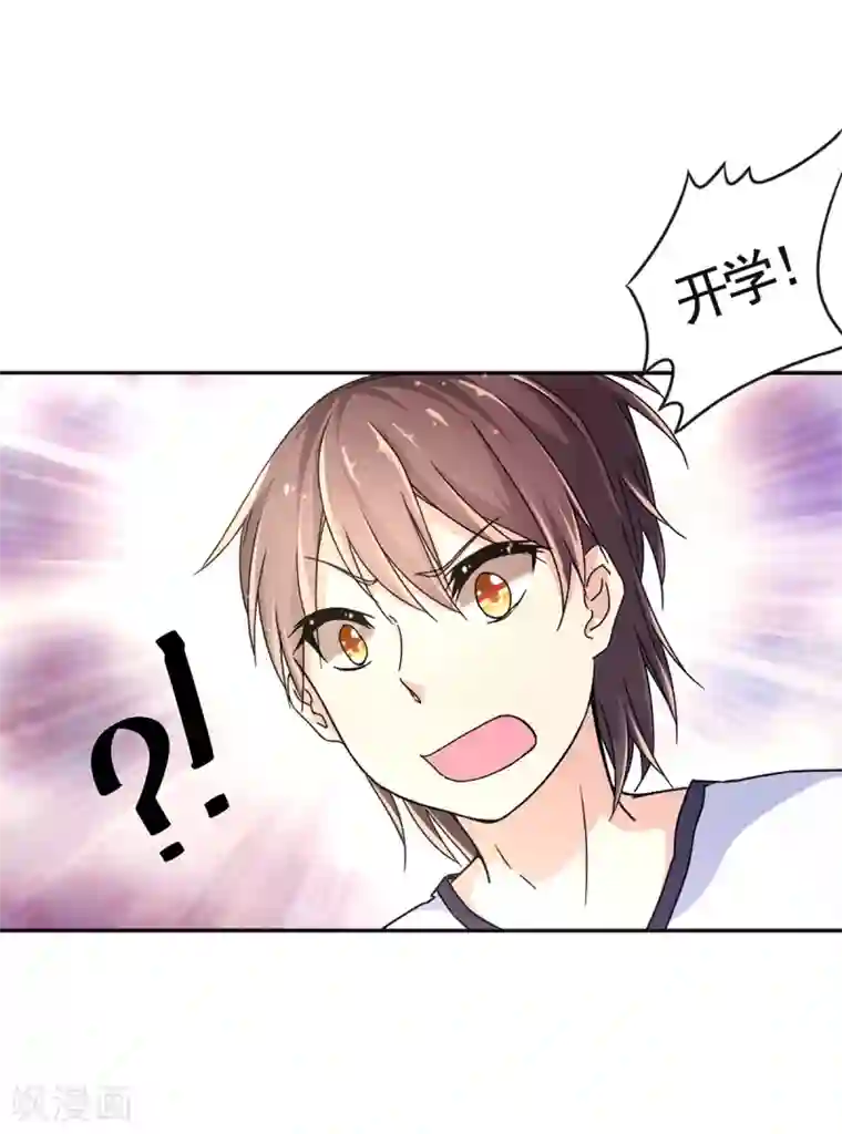 幸运结界第4话 安子皓