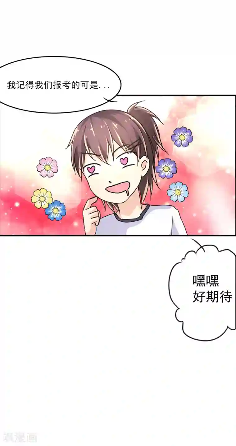 幸运结界第4话 安子皓