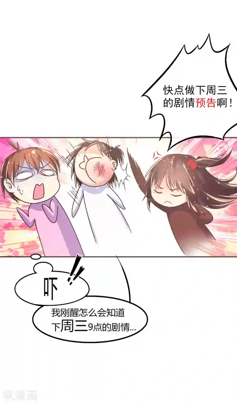 幸运结界第4话 安子皓