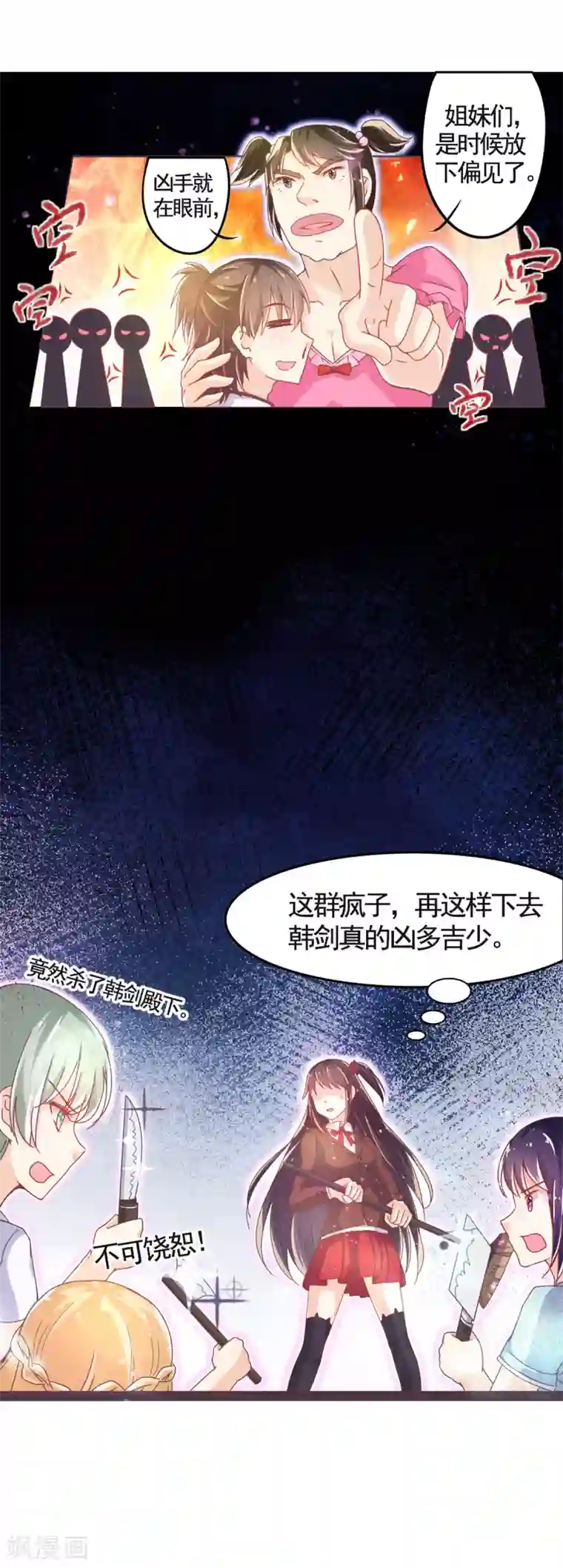幸运结界第4话 安子皓