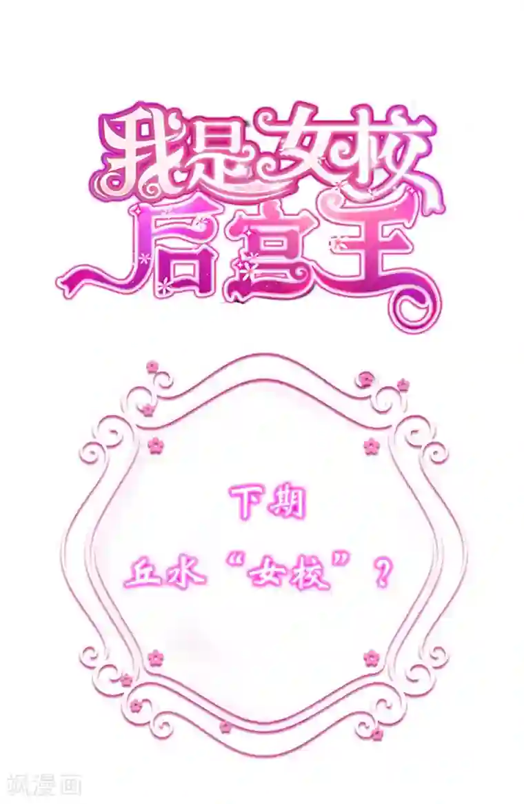 幸运结界第4话 安子皓