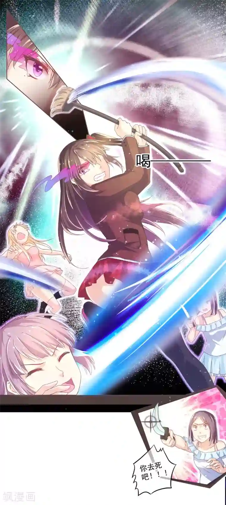 幸运结界第4话 安子皓