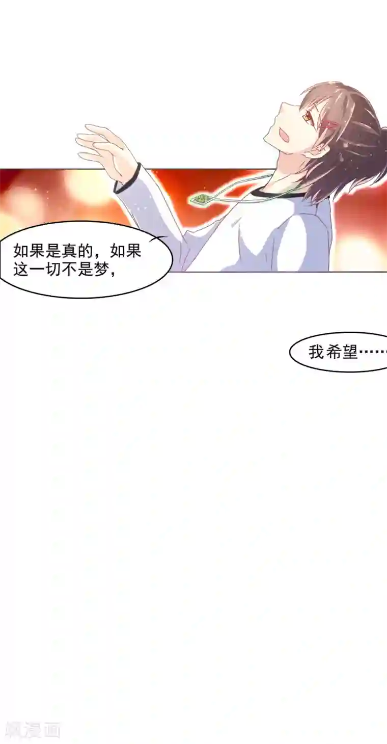 幸运结界第4话 安子皓
