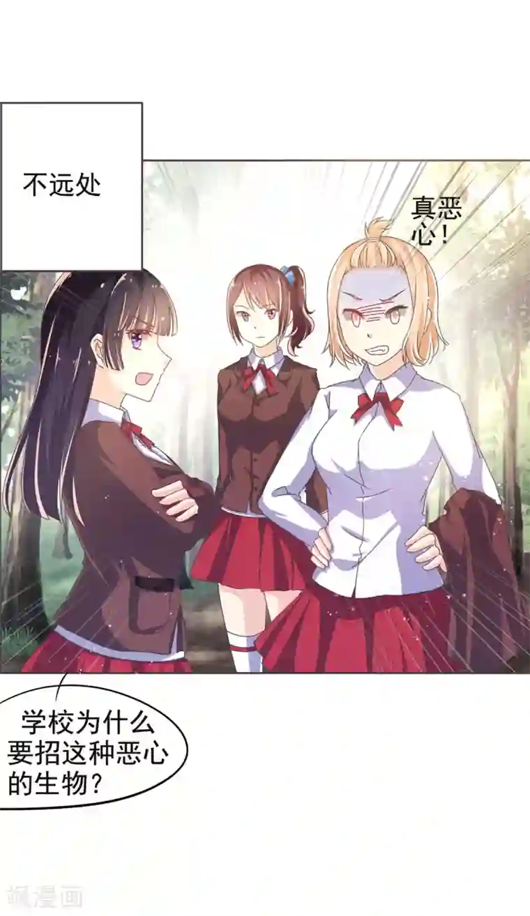 幸运结界第5话 丘水女校