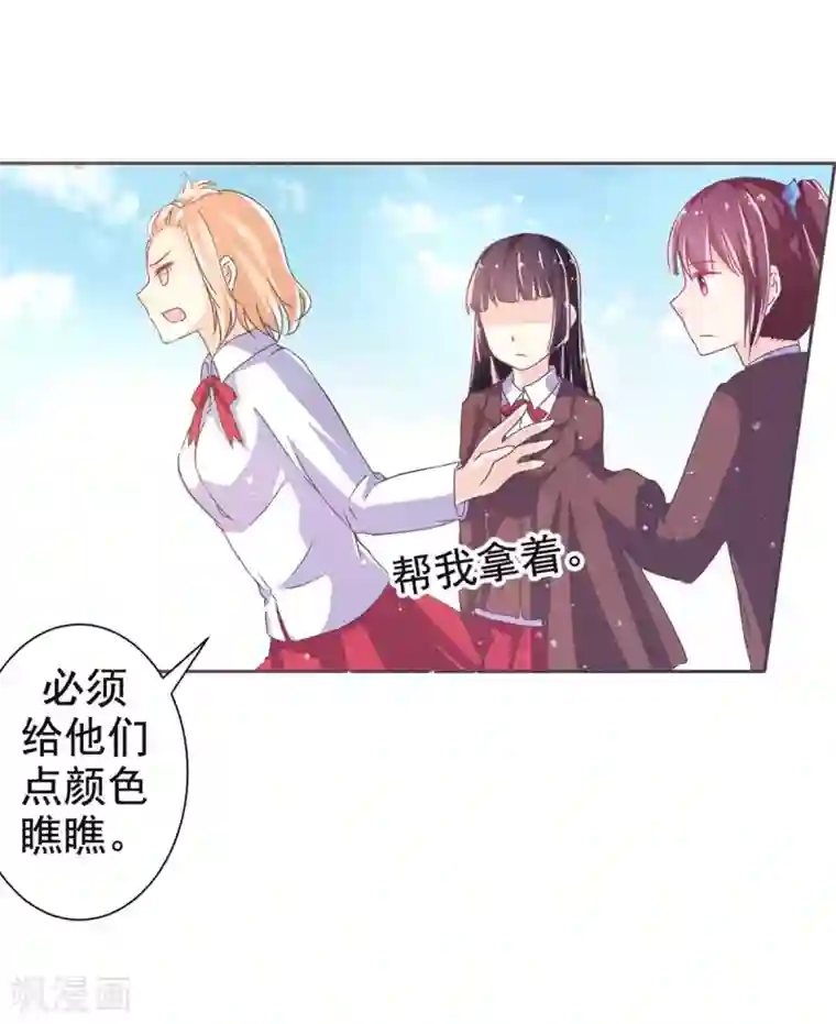 幸运结界第5话 丘水女校