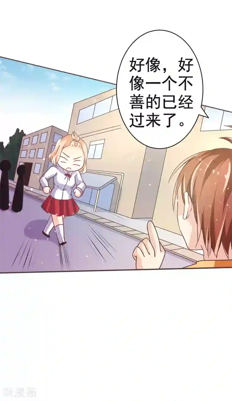 幸运结界第5话 丘水女校