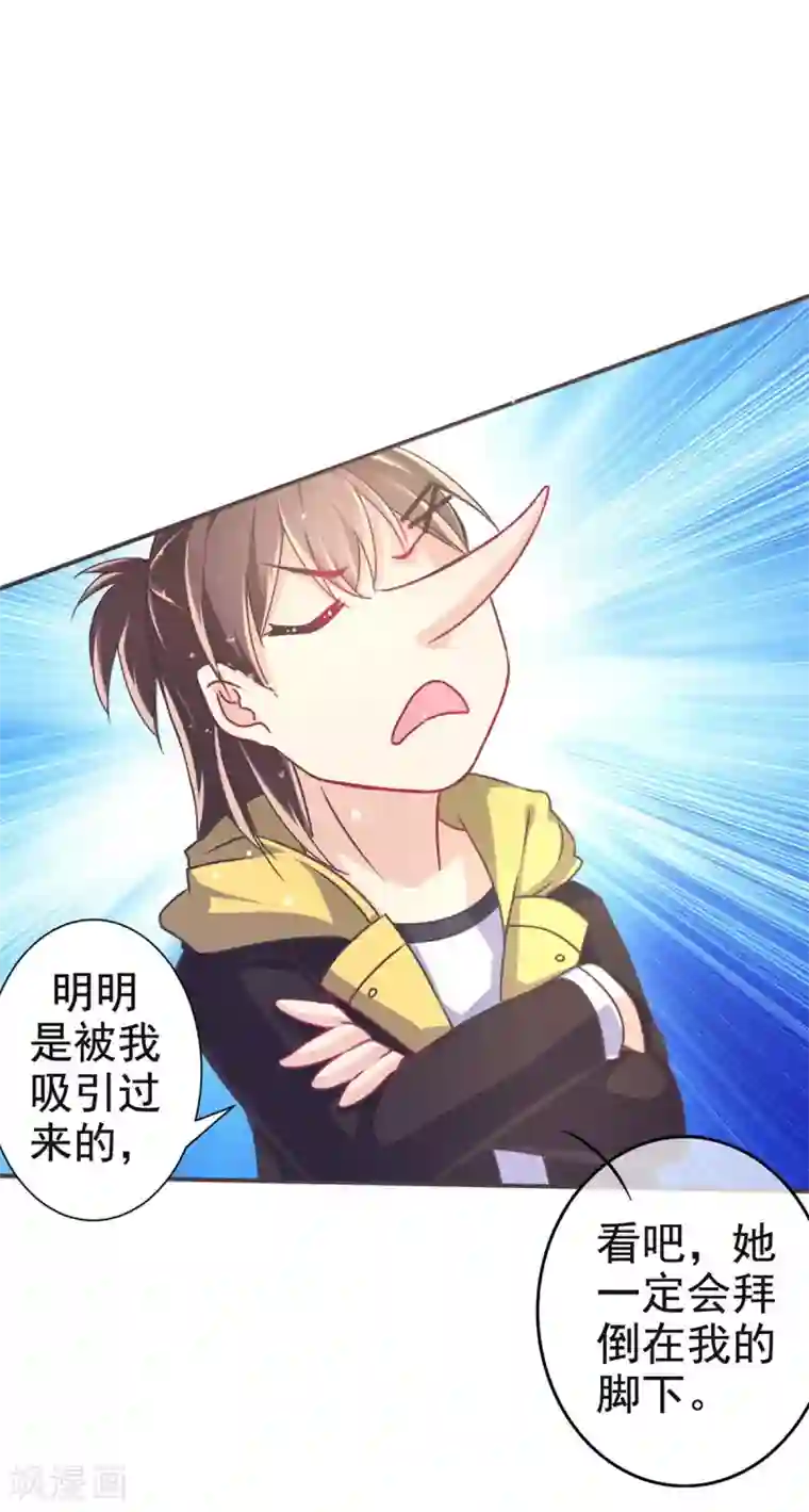 幸运结界第5话 丘水女校