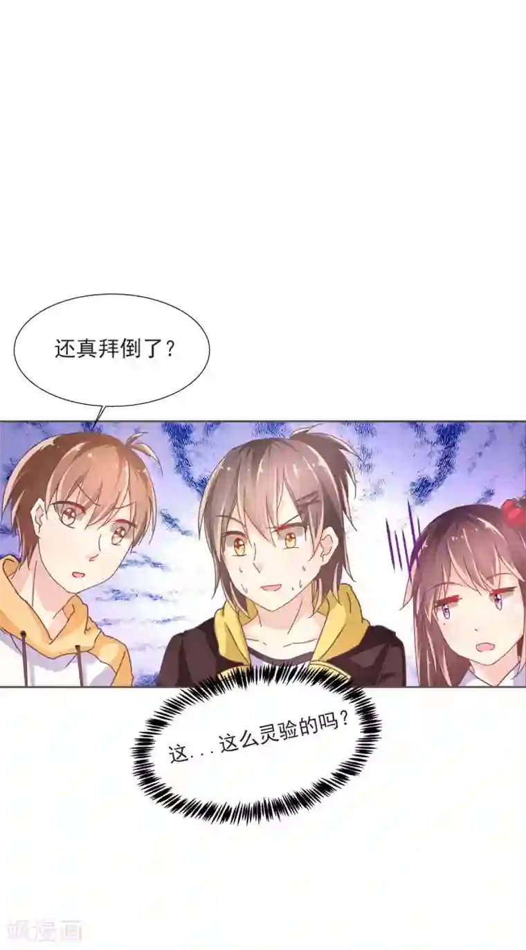 幸运结界第5话 丘水女校