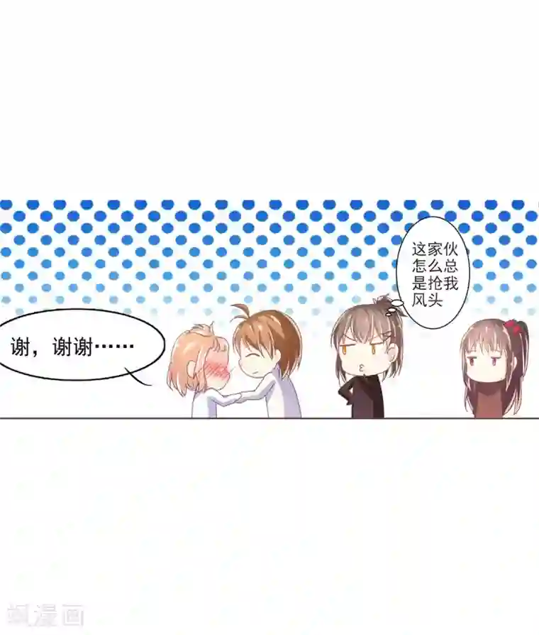 幸运结界第5话 丘水女校