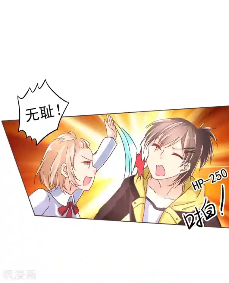 幸运结界第5话 丘水女校