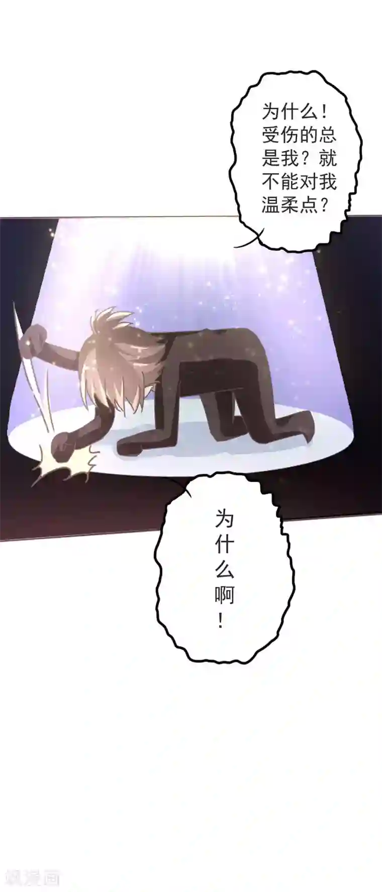 幸运结界第5话 丘水女校