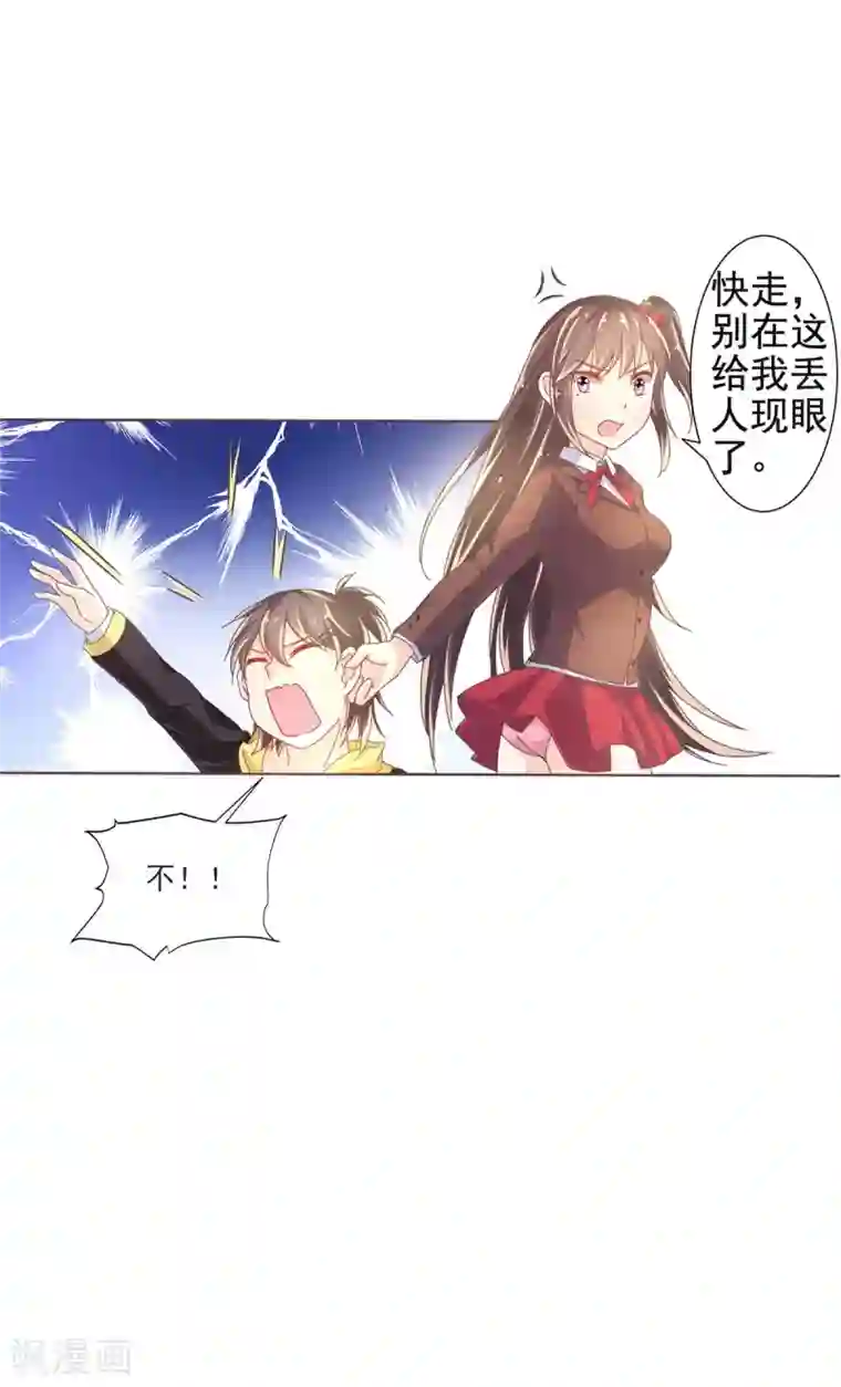 幸运结界第5话 丘水女校