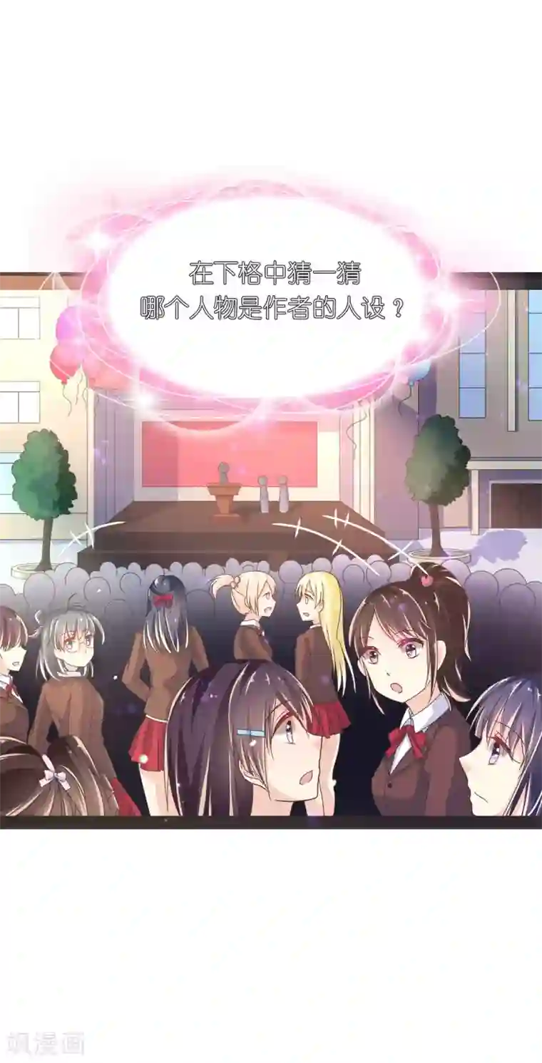 幸运结界第5话 丘水女校